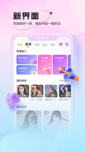 鱼声第2张手机截图