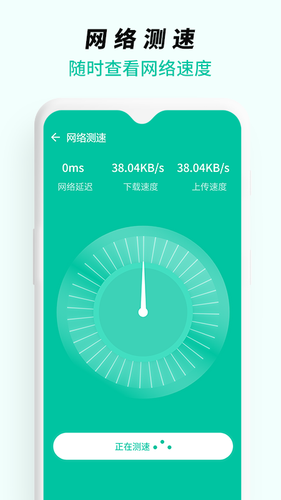 WiFi无线网络专家第3张手机截图