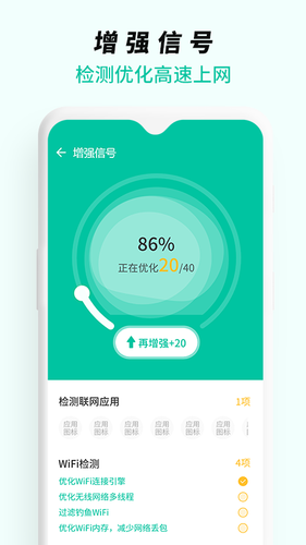 WiFi无线网络专家第4张手机截图