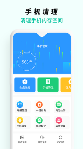 WiFi无线网络专家第5张手机截图