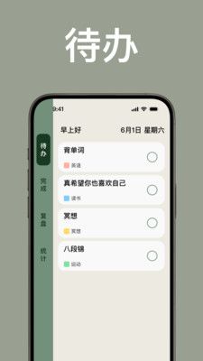 简计第1张手机截图