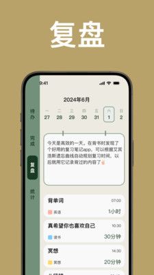 简计第3张手机截图