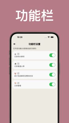 简计第4张手机截图