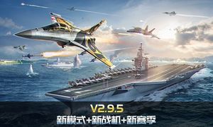 空战争锋-4v4战队争霸第1张手机截图