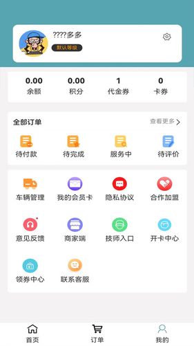 高科上门洗车第2张手机截图