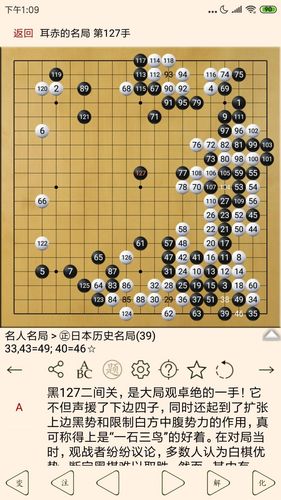 围棋宝典软件封面