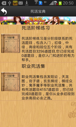 忘忧围棋第4张手机截图