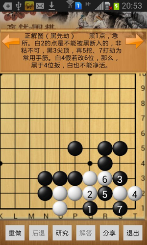 忘忧围棋第5张手机截图