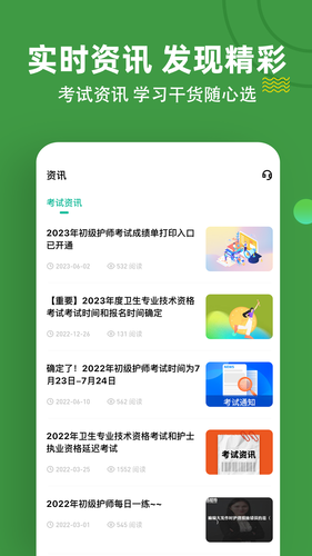 初级护师练题狗第5张手机截图