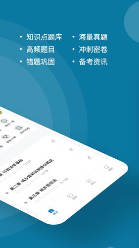 城乡规划师练题狗第2张手机截图