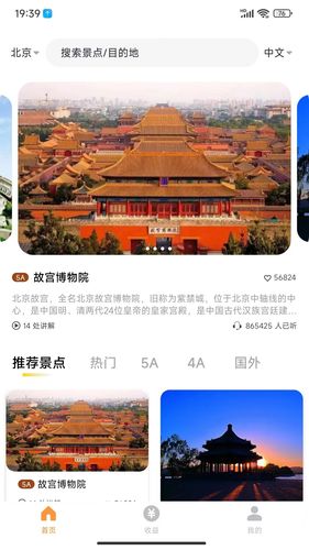 乐途旅游讲解第1张手机截图