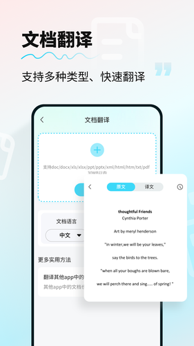 AI智能翻译通第3张手机截图