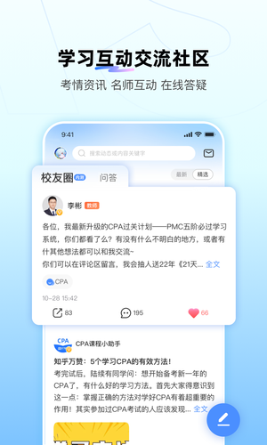 BT教育第5张手机截图