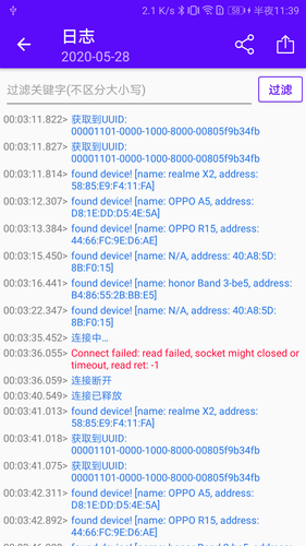 蓝牙调试宝第5张手机截图