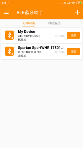 BLE蓝牙助手第1张手机截图
