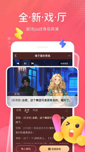 配音秀第1张手机截图