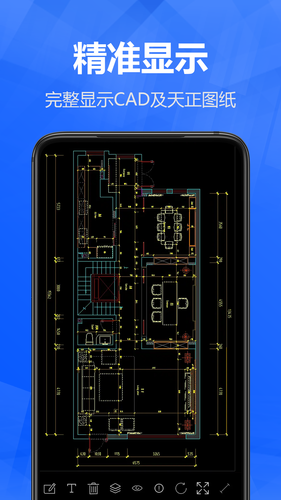 迷你CAD快速看图第2张手机截图