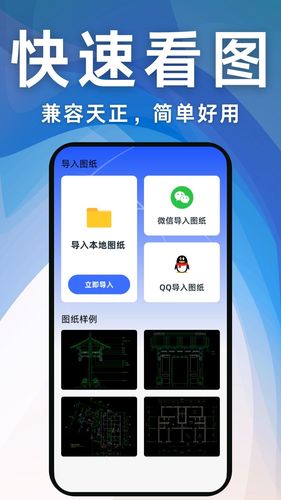 CAD工程快速看图王第1张手机截图