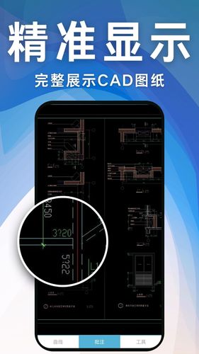 CAD工程快速看图王第2张手机截图