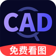 CAD快速看图测绘器