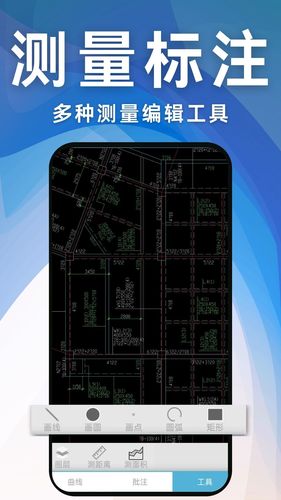 CAD工程快速看图王第3张手机截图