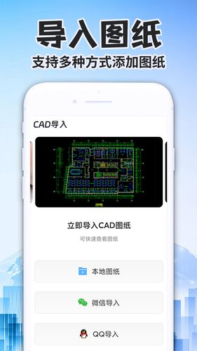 CAD快速看图测绘器第3张手机截图