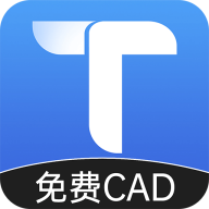 免费CAD手机快速看图