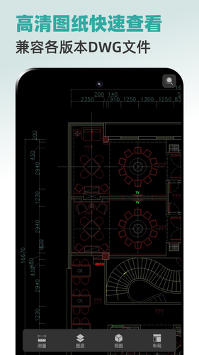 全能CAD手机看图王第2张手机截图