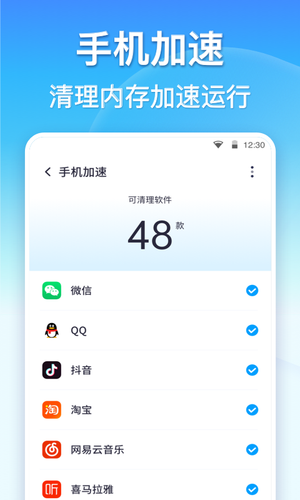 360清理大师第3张手机截图