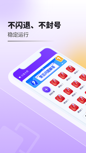 分身大师第1张手机截图