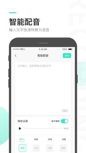 录音大师第3张手机截图