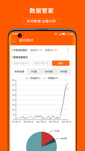 义乌购商户版第3张手机截图