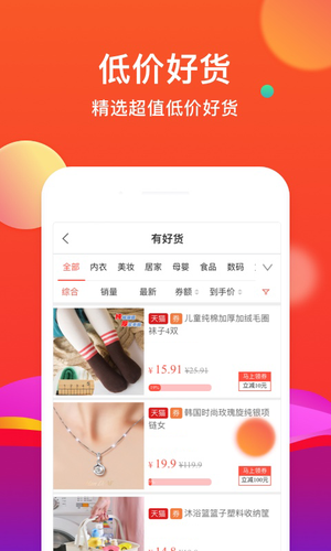 省购第4张手机截图