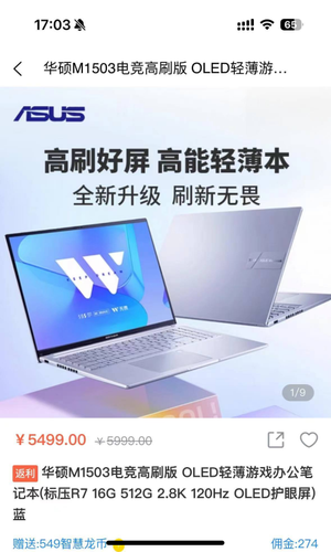 全智购第3张手机截图