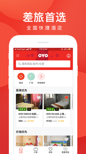 OYO酒店第2张手机截图