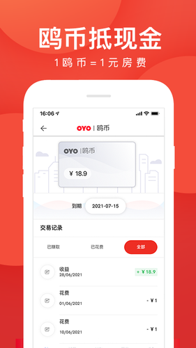 OYO酒店第4张手机截图