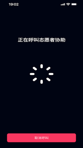 视觉领航者第3张手机截图