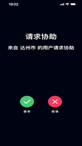 视觉领航者第5张手机截图