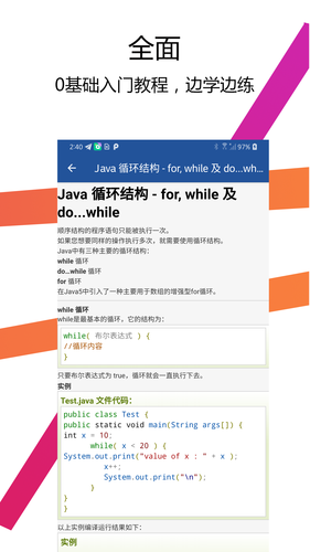 Java编译器IDE第4张手机截图