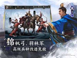 三国志·战棋版第1张手机截图