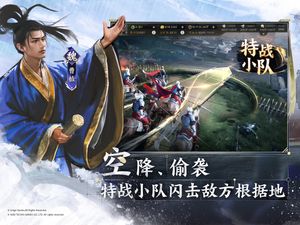 三国志·战棋版第2张手机截图