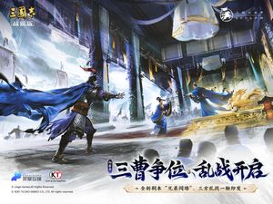 三国志·战棋版第5张手机截图