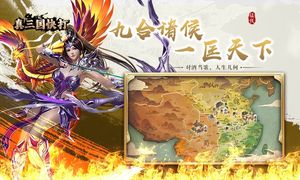 真三国快打-三国战纪街机版第2张手机截图