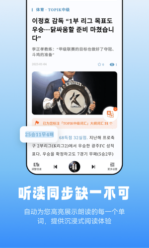 莱特韩语阅读听力第2张手机截图