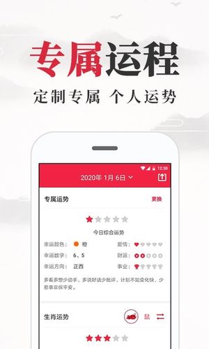 养生老黄历第4张手机截图