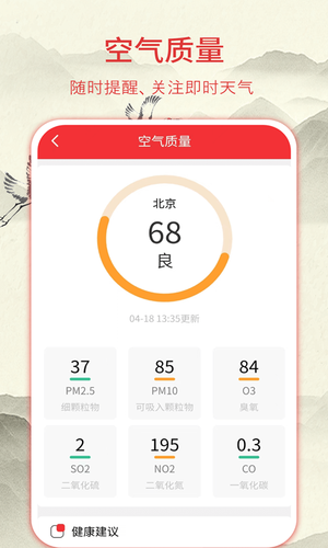 华夏老黄历第3张手机截图