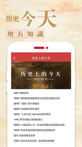 老黄历万年历通第5张手机截图