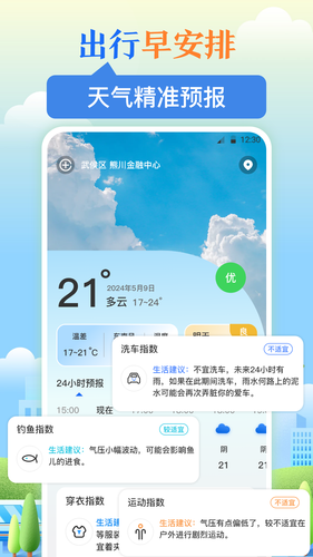 NFC乘车码第3张手机截图