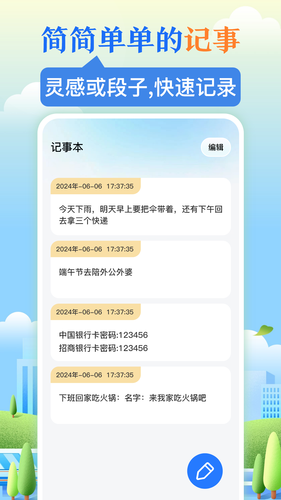 NFC乘车码第4张手机截图