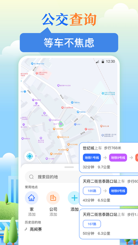 NFC乘车码第5张手机截图